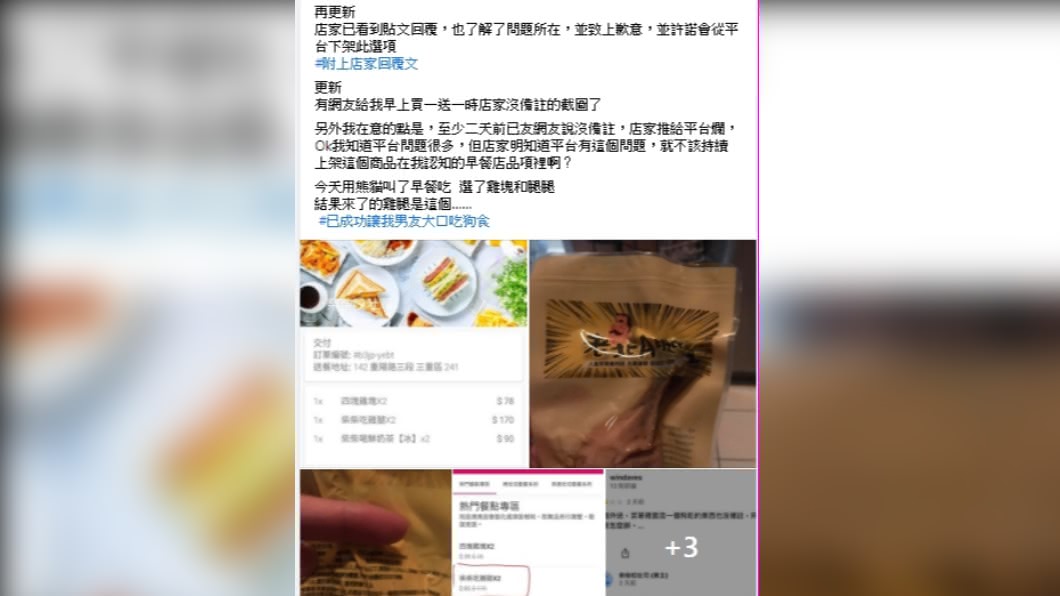 (圖/翻攝自爆料公社)