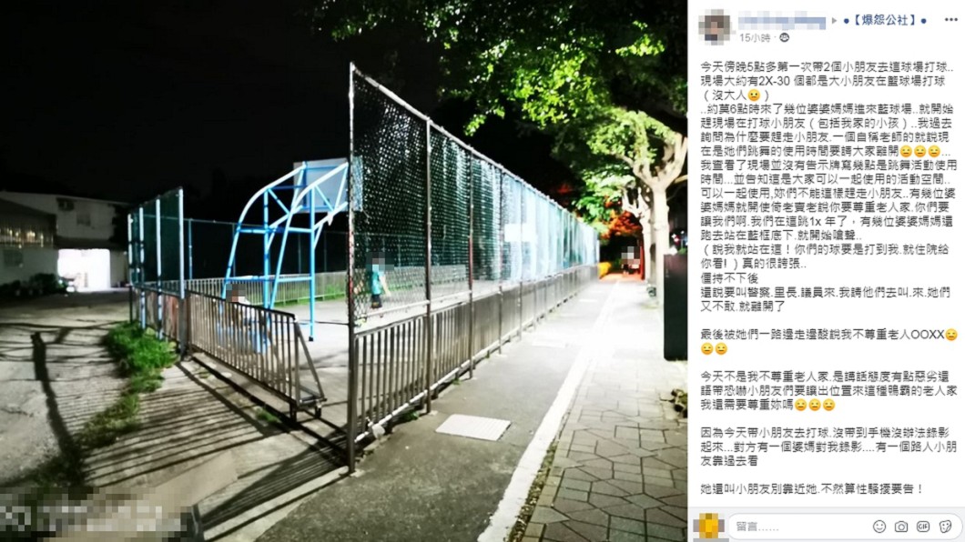 (圖/翻攝自爆怨公社)