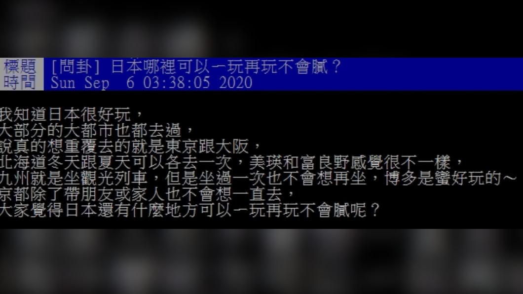 (圖/翻攝自PTT)