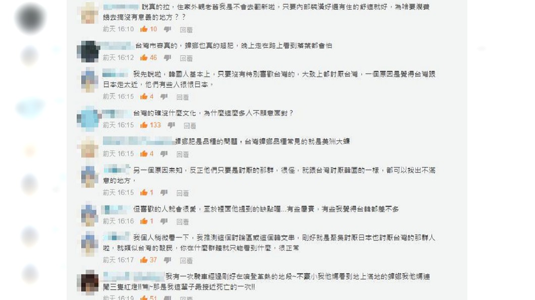 （圖／翻攝自巴哈姆特哈啦區）