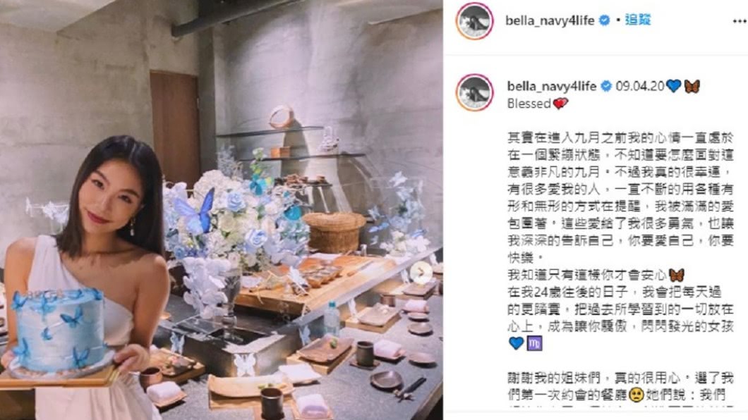 高以翔女友Bella在IG發文吐露近日心聲。(圖/翻攝自bella_navy4life IG)