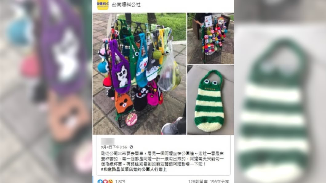 網友在臉書分享阿嬤販賣杯套的地點。(圖/翻攝自台南爆料公社)