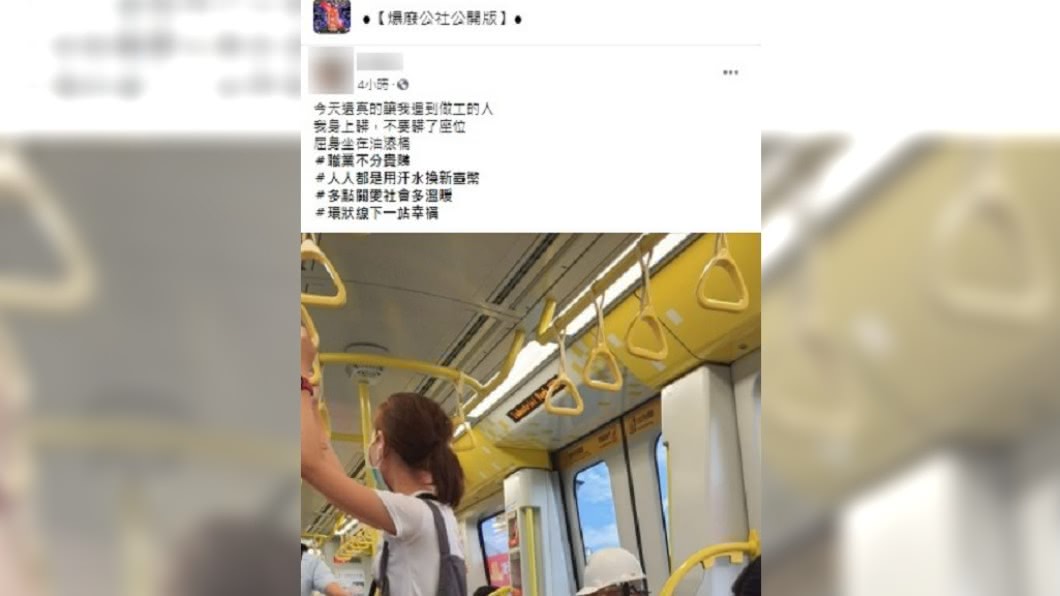 網友將感動心情分享到臉書社團。(圖/翻攝自爆廢公社公開版臉書)