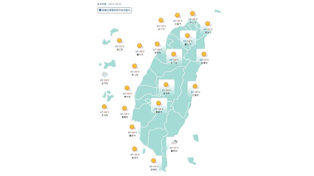 圖/中央氣象局