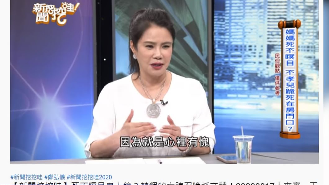 命理師廖美然在節目中分享，不孝子被死去老母「處罰」的故事。（圖／翻攝自新聞挖挖哇YouTube）