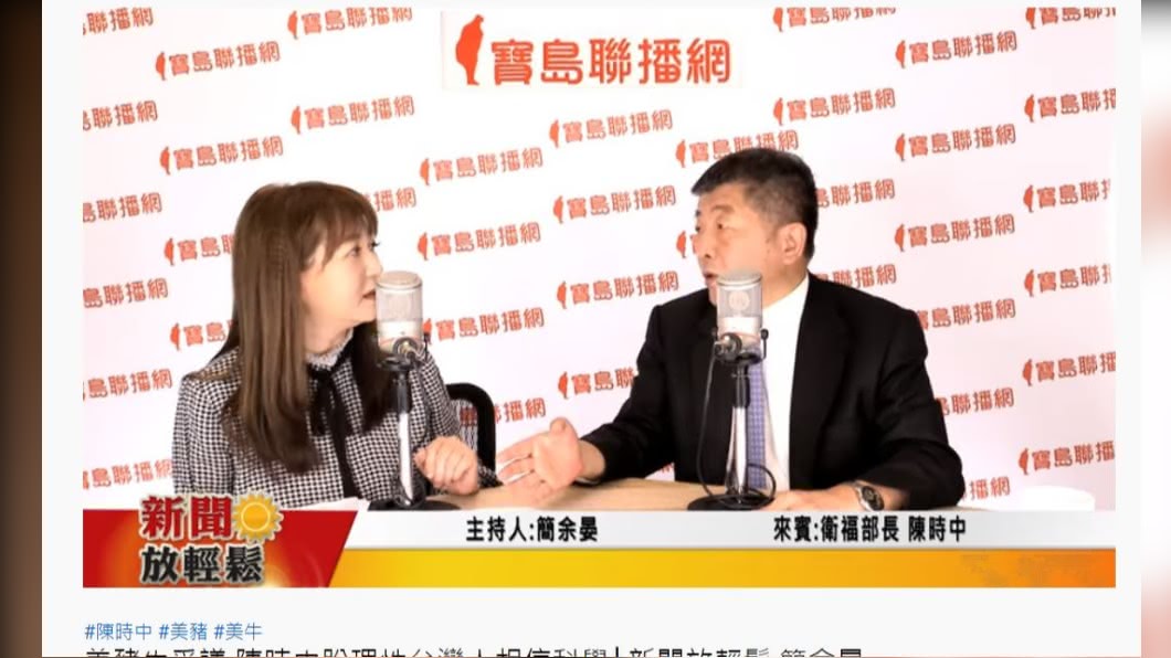 衛福部長陳時中於廣播節目中,被問及參選台北市長的意願。(圖/ 翻攝寶島聯播網YouTube)
