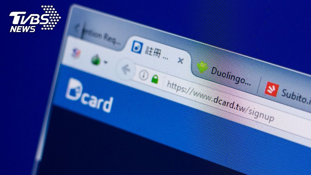 愛在Dcard上取暖? 淡江教授點大學生3無知現象