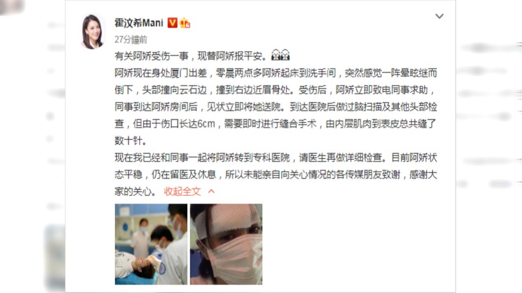 (圖/翻攝自微博)