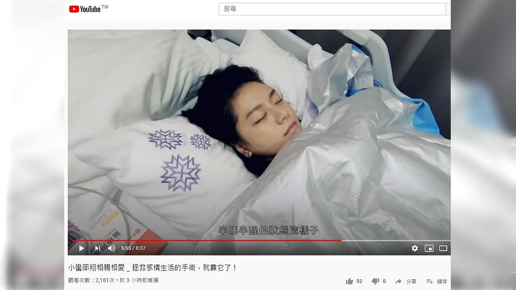 (圖/翻攝自《小蠻邵翔相親相愛》YouTube)