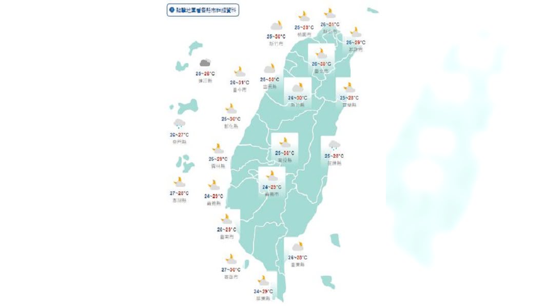 圖/中央氣象局
