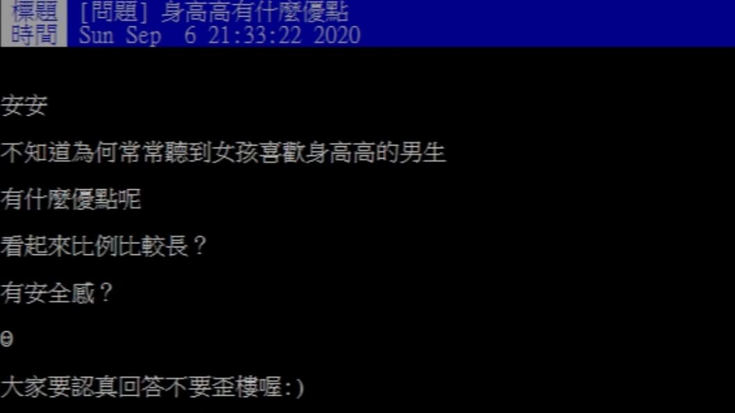 (圖/翻攝自PTT)