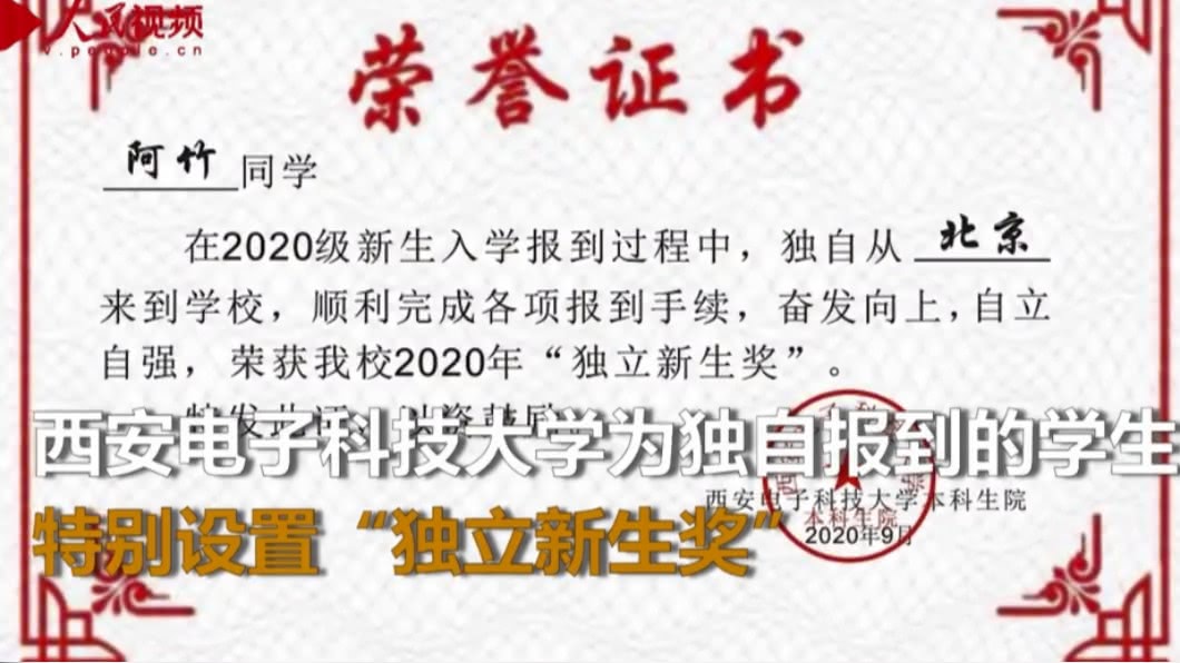 (圖/翻攝自人民網微博)