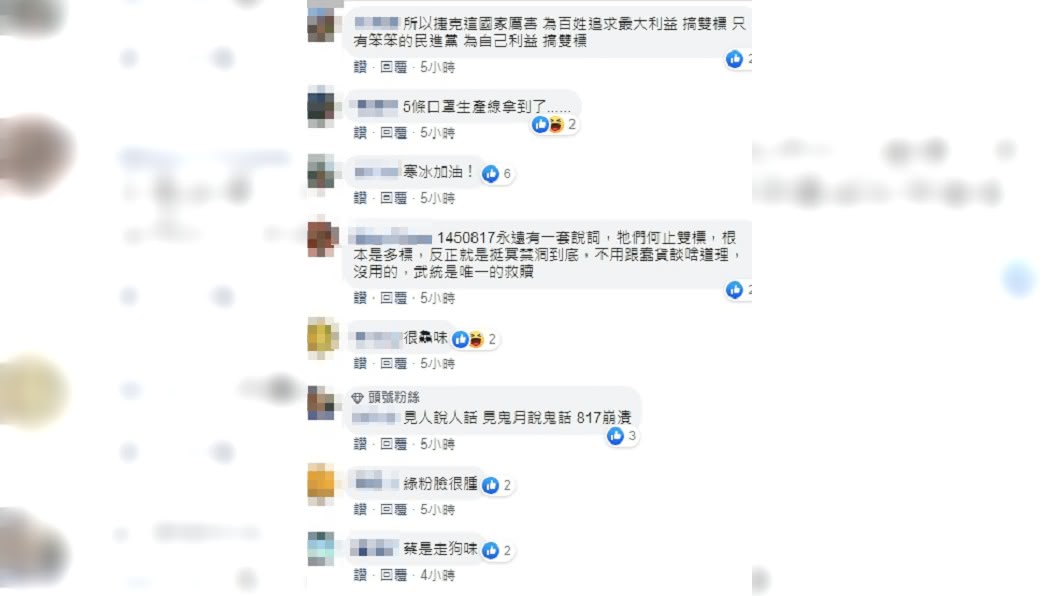 (圖/翻攝自FB謝寒冰粉絲團)
