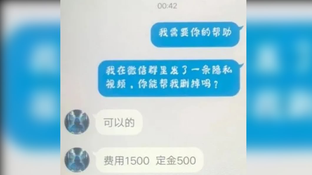 (圖/翻攝自瀟湘晨報)
