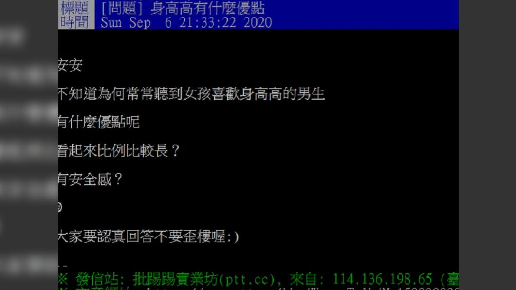 網友在PTT上發文尋求解惑。(圖/翻攝自PTT)
