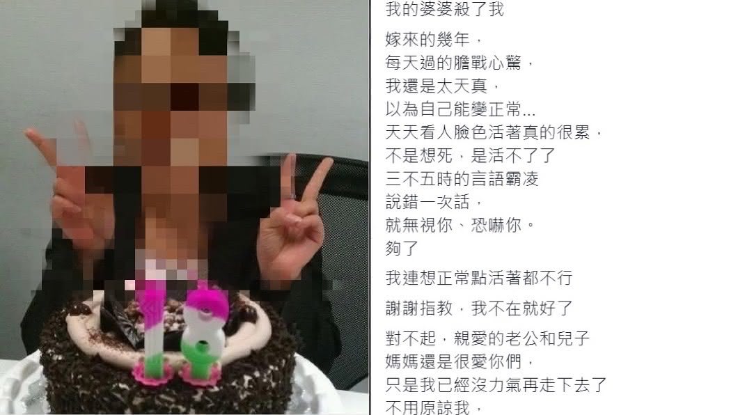 「婆婆殺了我」警世 《姻親專法》提案達標律師揪關鍵