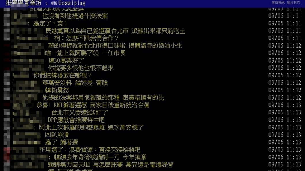 (圖/翻攝自PTT)