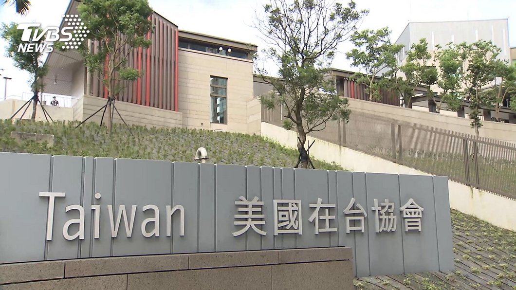 展現對台灣承諾　美議員籲立法將代表處升格使館