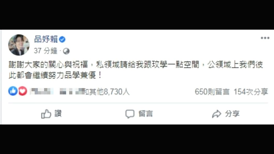 圖／翻攝自賴品妤臉書