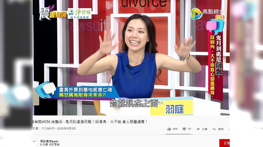 (圖/翻攝自高點電視YouTube)