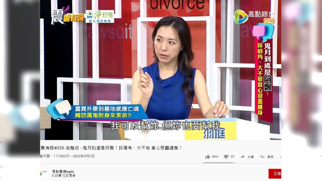 (圖/翻攝自高點電視YouTube)