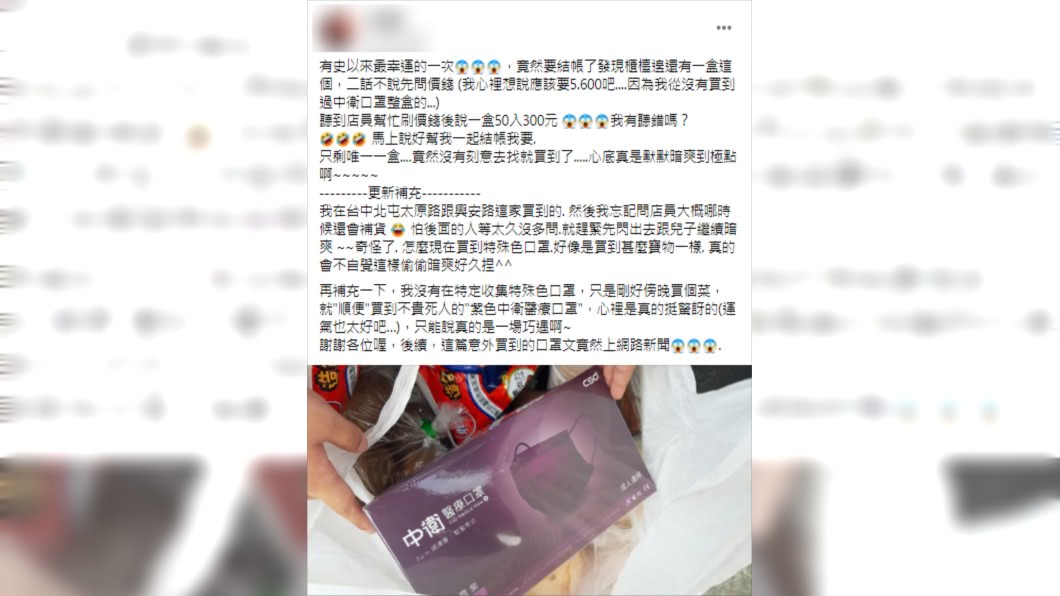 (圖/翻攝自我愛全聯-好物老實說)