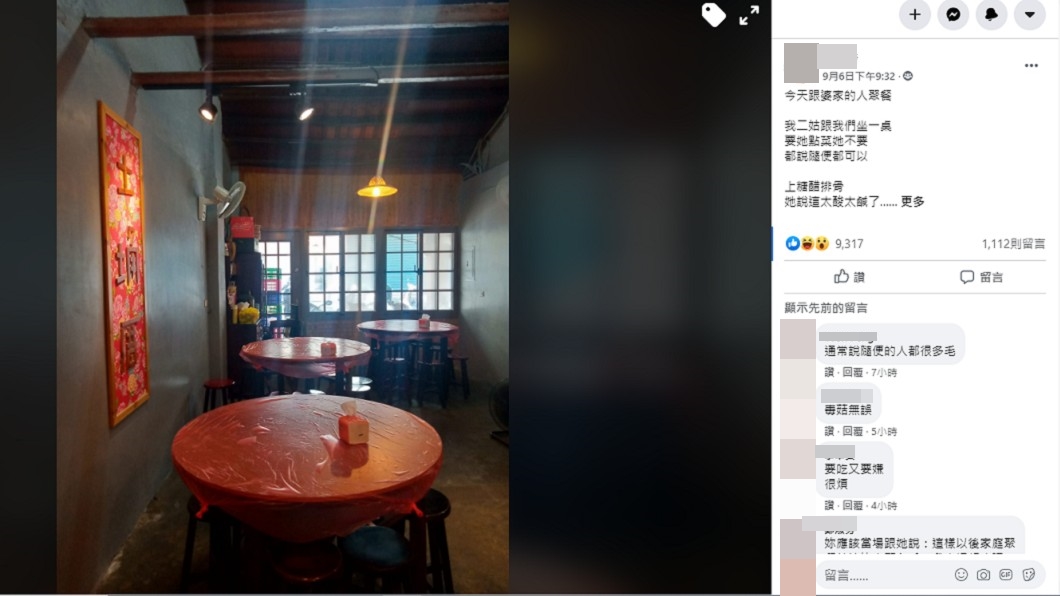 媳婦一字一句怨念超深。（圖／翻攝自爆怨公社臉書）