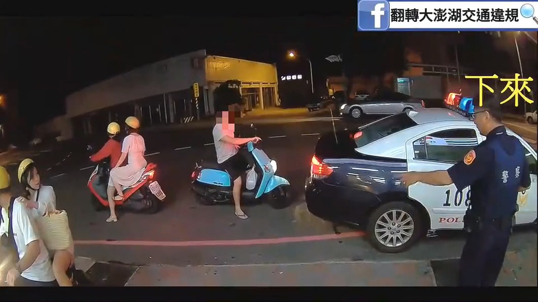 圖/翻攝自大澎湖交通違規臉書