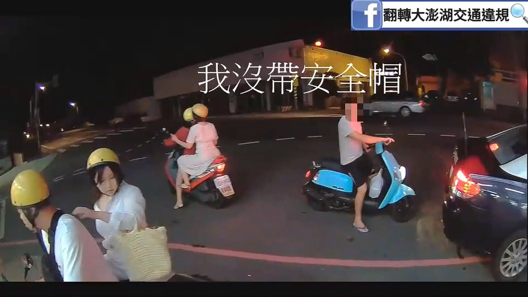 圖/翻攝自大澎湖交通違規臉書