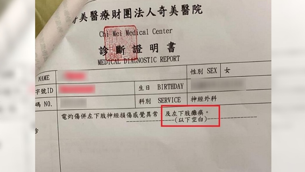 網友遭電磁爐爆炸電擊,左腳慘癱瘓。(圖/翻攝自爆料公社網站)