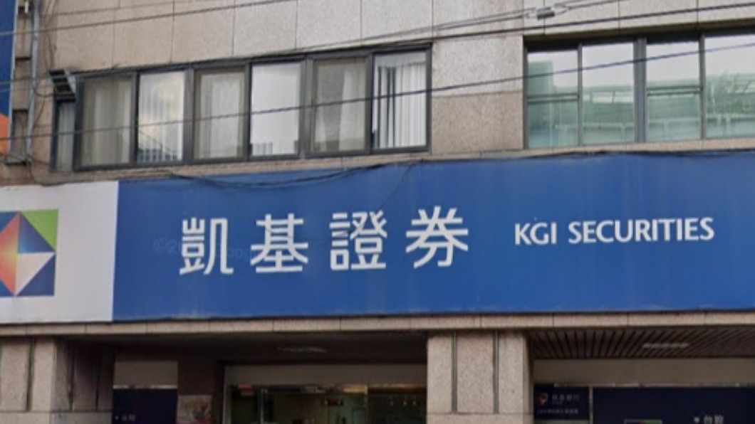 營業員墜河死 凱基證券勞檢違規最高可罰15萬元