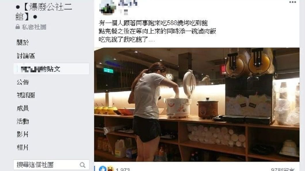 男網友分享和同事去吃到飽餐廳,其中一名女同事只吃了一碗滷肉飯後就說:我吃飽了!(圖/翻攝自爆廢公社公開版)