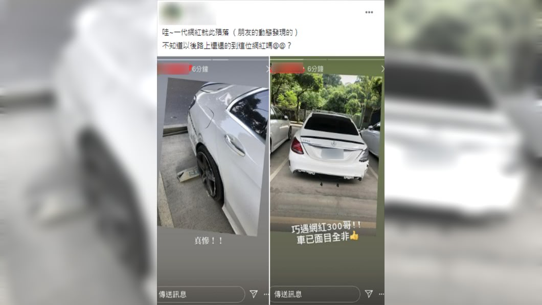 (圖/翻攝自爆廢公社)