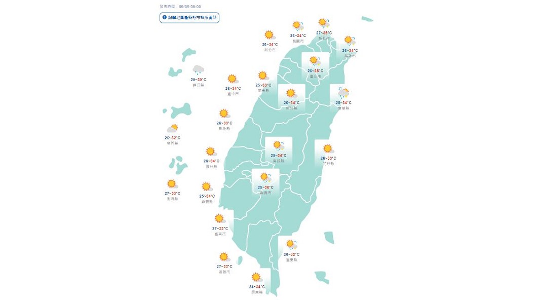 圖/中央氣象局
