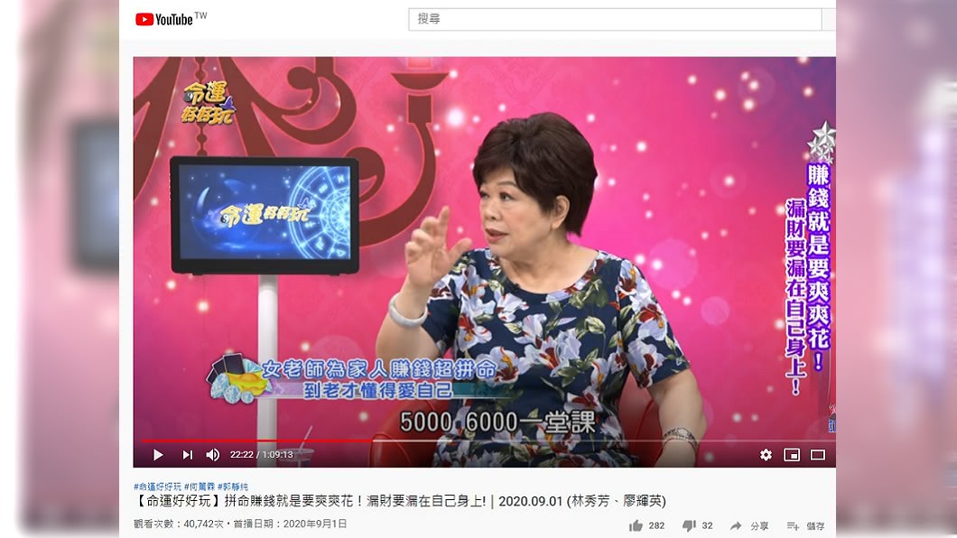 （圖／翻攝自節目《命運好好玩》YouTube）