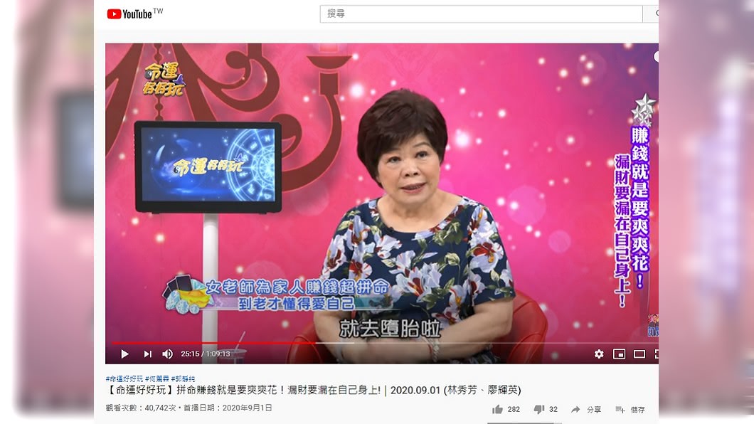 （圖／翻攝自節目《命運好好玩》YouTube）