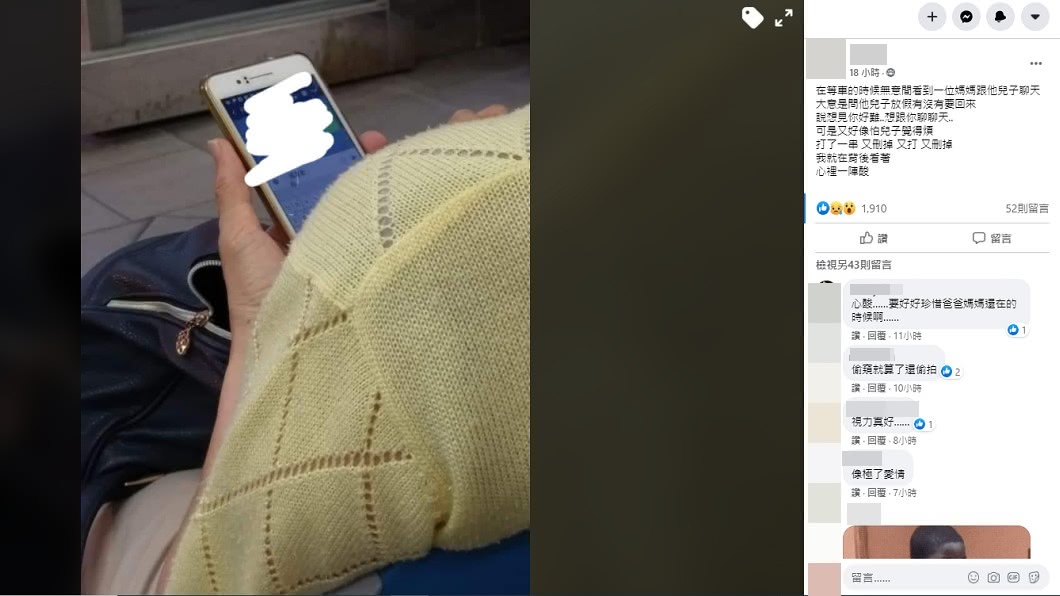 母親呆坐在椅子上,等著兒子的訊息傳來。(圖/翻攝自爆廢公社二館)