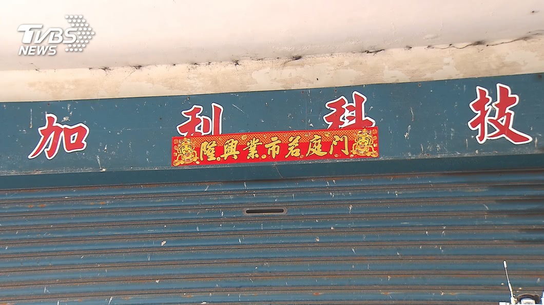 圖／TVBS