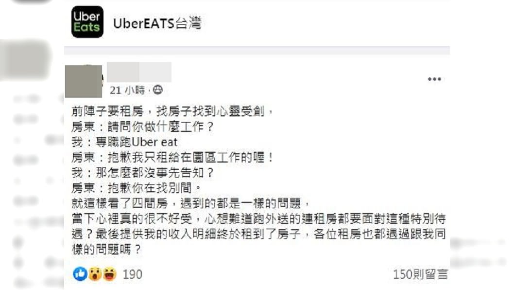 外送員對自己的遭遇感到無奈。(圖/翻攝自臉書UberEATS台灣)