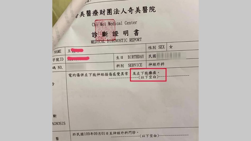 圖/翻攝自爆料公社