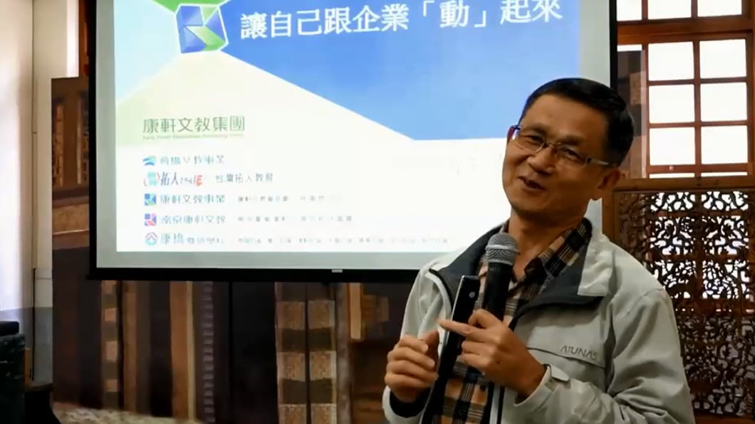 圖/翻攝自蔣渭水文化基金會頻道
