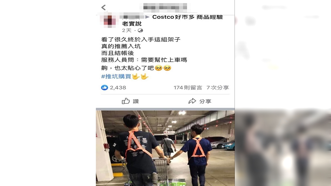 (圖/翻攝自「Costco好市多商品經驗老實說」臉書社團)