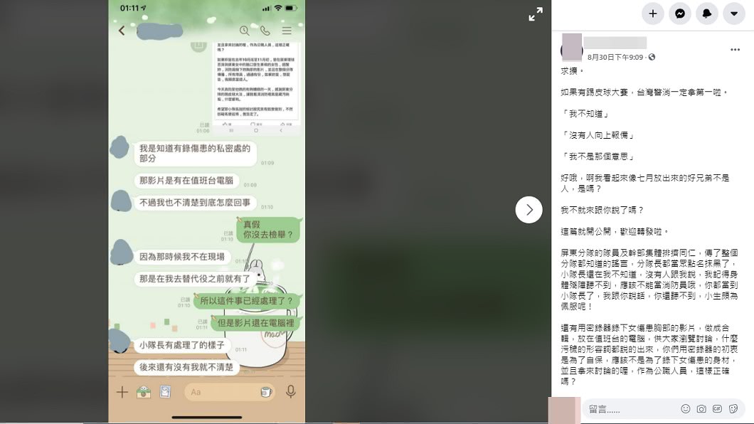 爆料者貼出對話紀錄佐證。(圖/翻攝自爆料者臉書、PTT)