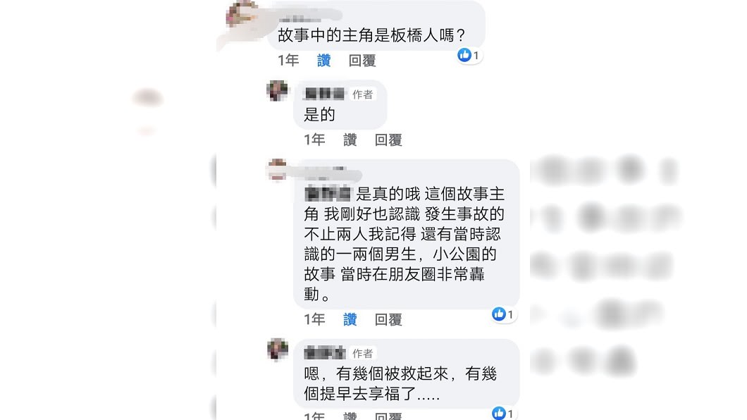 (圖/網友授權提供)