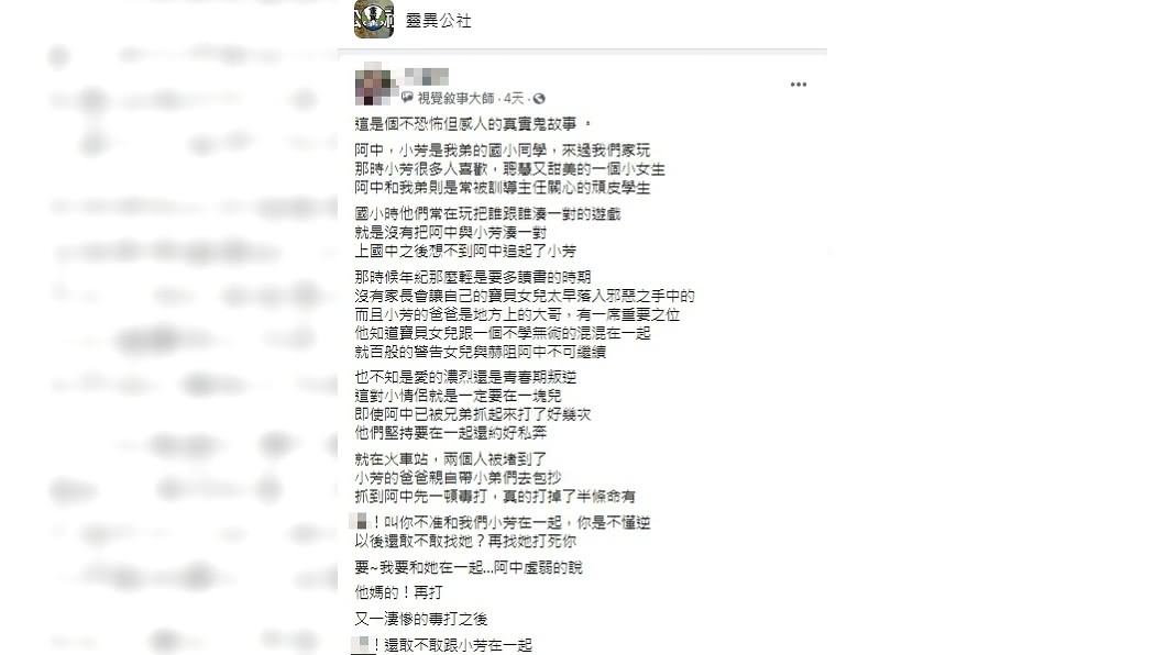 (圖/網友授權提供)