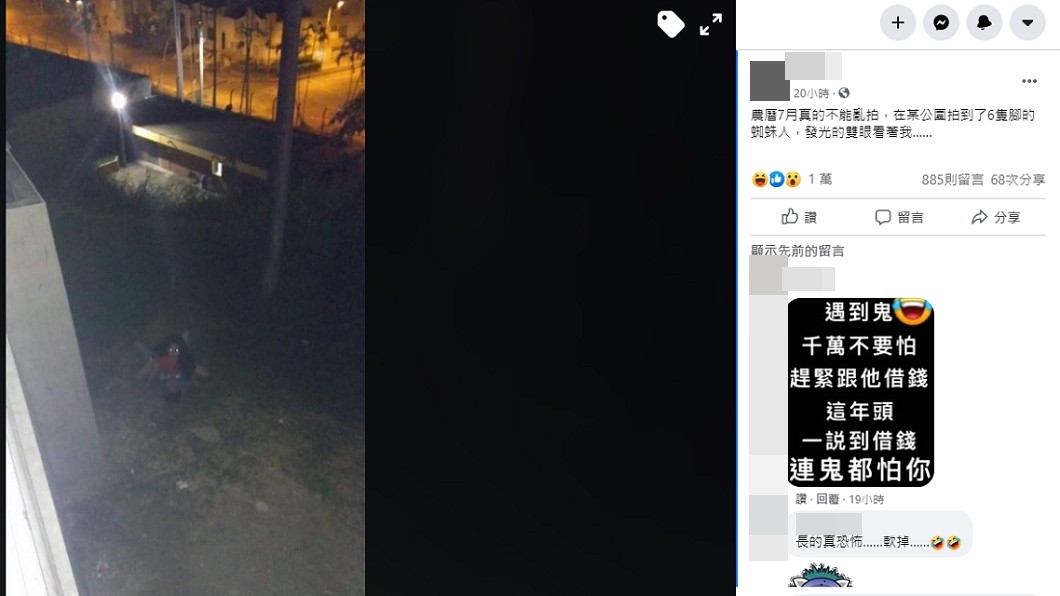 照片傳至台灣來,引起網友激論。(圖/翻攝自爆廢公社公開版臉書)