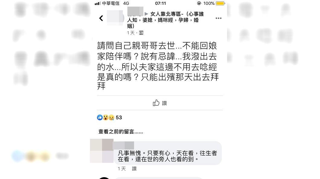 媳婦每字每句超無奈。(圖/翻攝自女人靠北專區-(心事誰人知,婆媳,媽咪經,孕婦,婚姻)臉書)