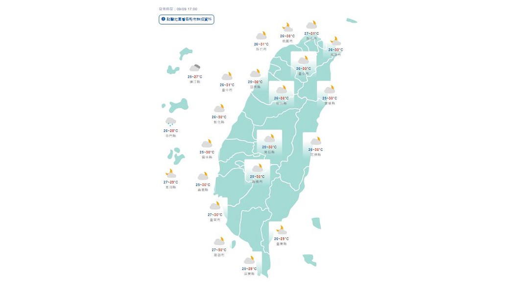 圖／中央氣象局