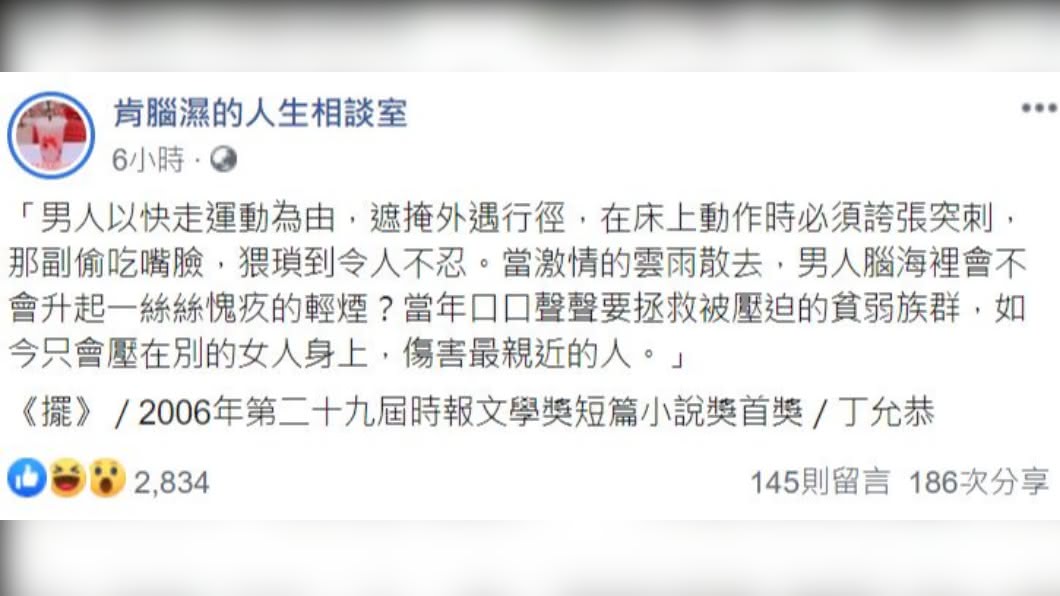 圖/翻攝自「肯腦濕的人生相談室」