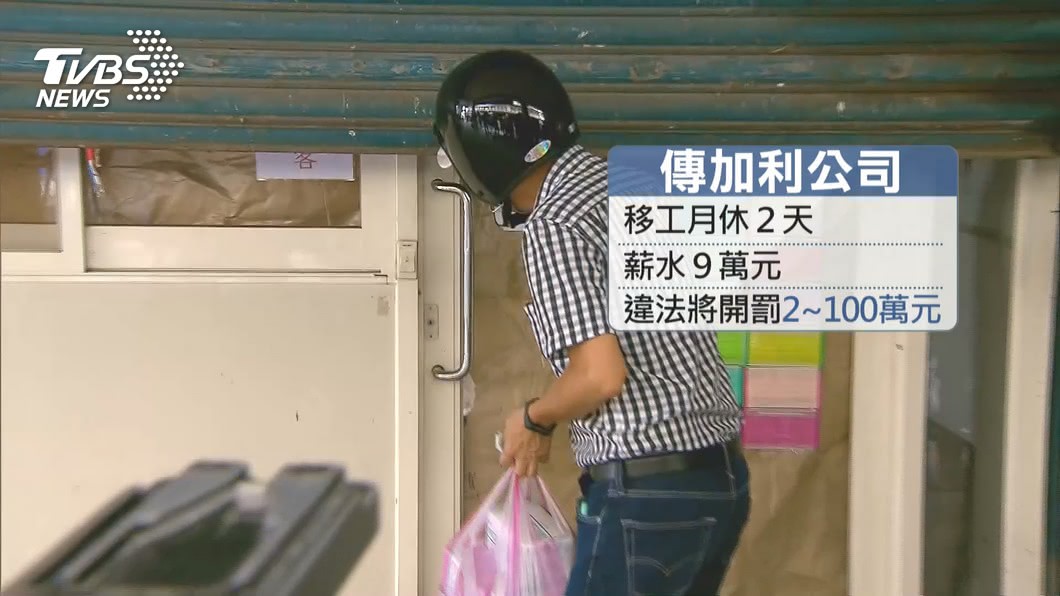 圖/TVBS